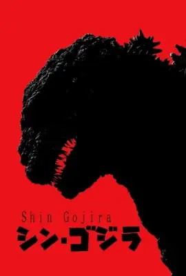 Godzilla Ressurge watch online on Verfilme