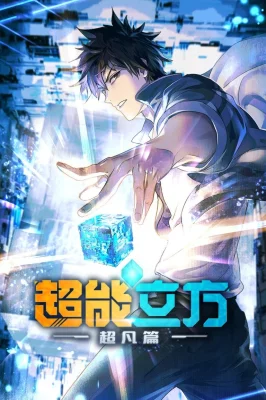 Super Cubo watch online on Verfilme